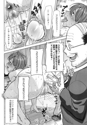 Dakare mashita...Ato...Ne...Ni--- Page #116