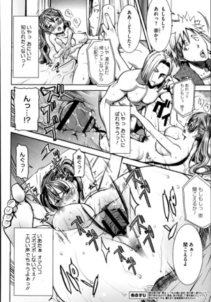 Dakare mashita...Ato...Ne...Ni--- Page #46