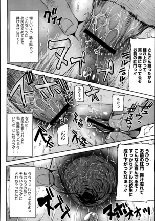 Dakare mashita...Ato...Ne...Ni--- Page #62
