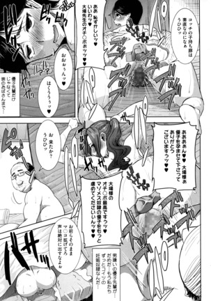 Dakare mashita...Ato...Ne...Ni--- Page #159