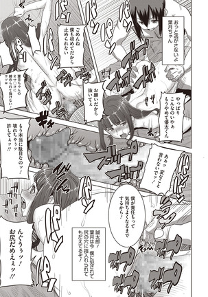 Dakare mashita...Ato...Ne...Ni--- Page #147