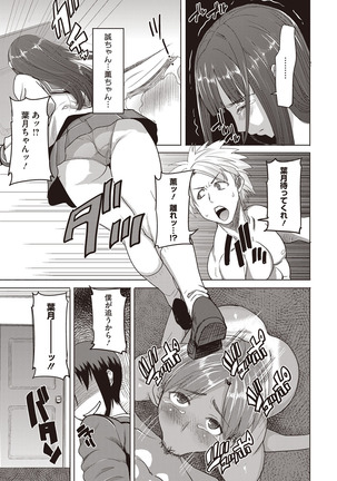 Dakare mashita...Ato...Ne...Ni--- Page #133