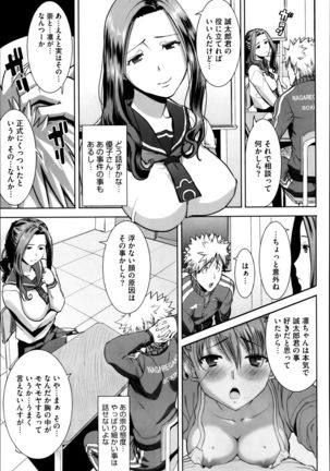 Dakare mashita...Ato...Ne...Ni--- Page #55