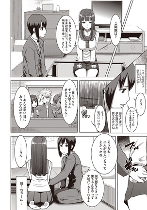 Dakare mashita...Ato...Ne...Ni--- Page #134