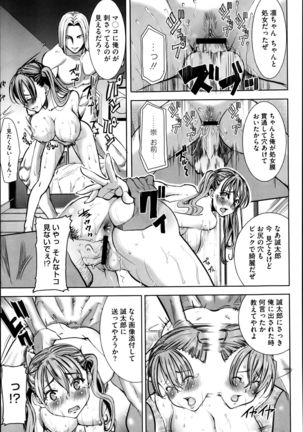 Dakare mashita...Ato...Ne...Ni--- Page #49