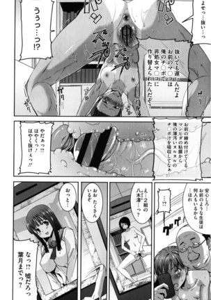 Dakare mashita...Ato...Ne...Ni--- Page #18