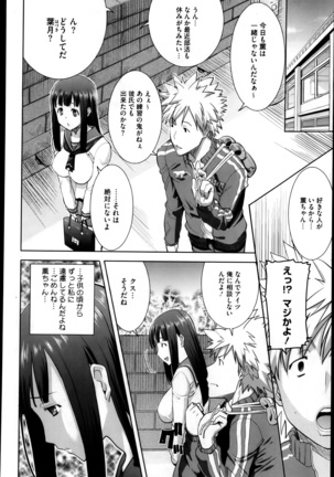 Dakare mashita...Ato...Ne...Ni--- Page #26