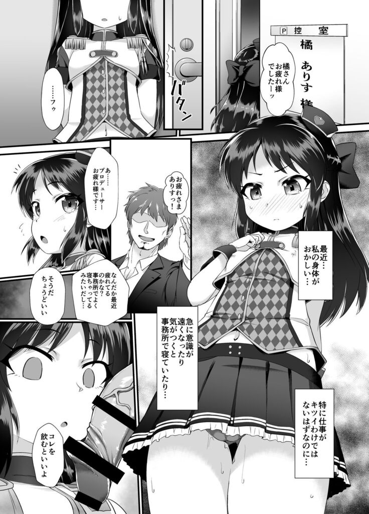 Arisu & Fumika Saimin Girls Gekijou