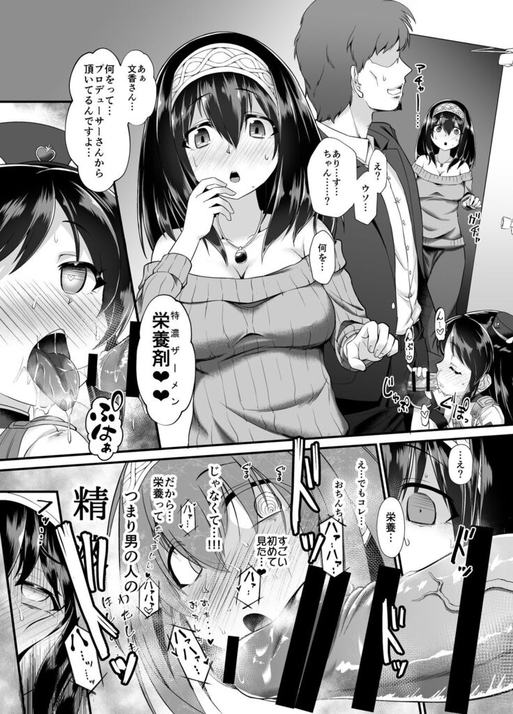 Arisu & Fumika Saimin Girls Gekijou