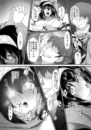 Arisu & Fumika Saimin Girls Gekijou Page #13