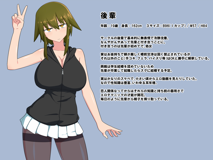 即ヌキっ！爆乳ジト目後輩カノジョ
