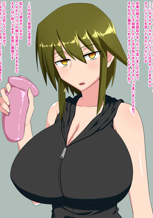 即ヌキっ！爆乳ジト目後輩カノジョ Page #18