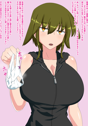 即ヌキっ！爆乳ジト目後輩カノジョ Page #38