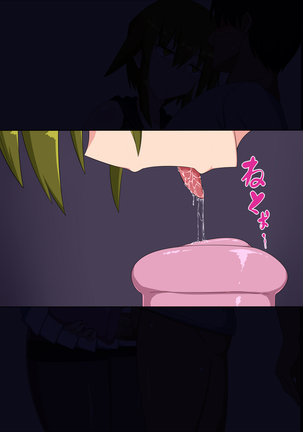 即ヌキっ！爆乳ジト目後輩カノジョ Page #19