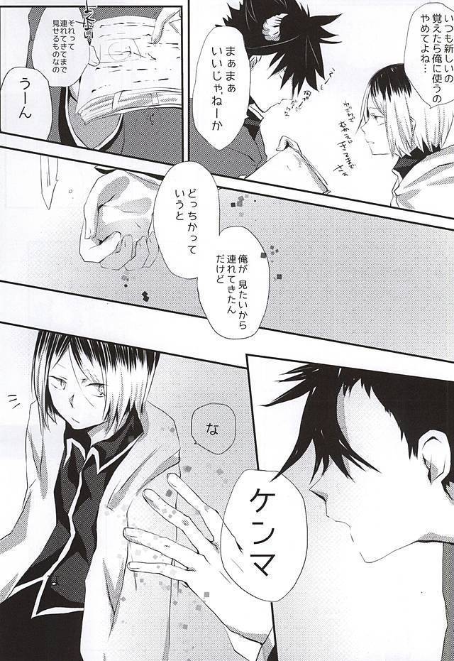 LOVE QUEST
