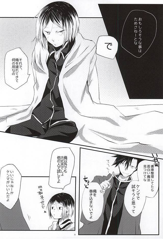 LOVE QUEST