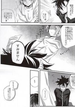 LOVE QUEST Page #14