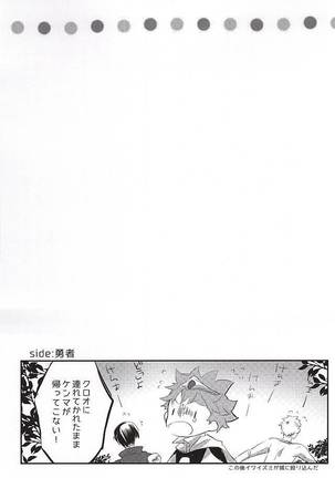LOVE QUEST Page #16
