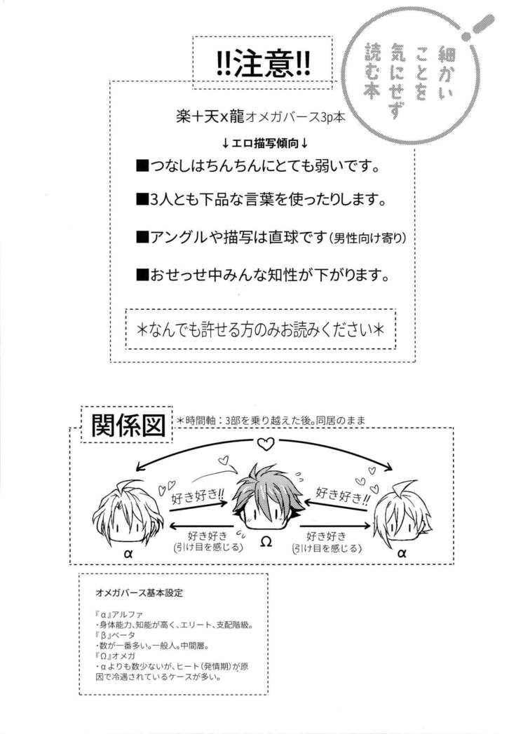 Omega Menbaa no Nagusame Kata