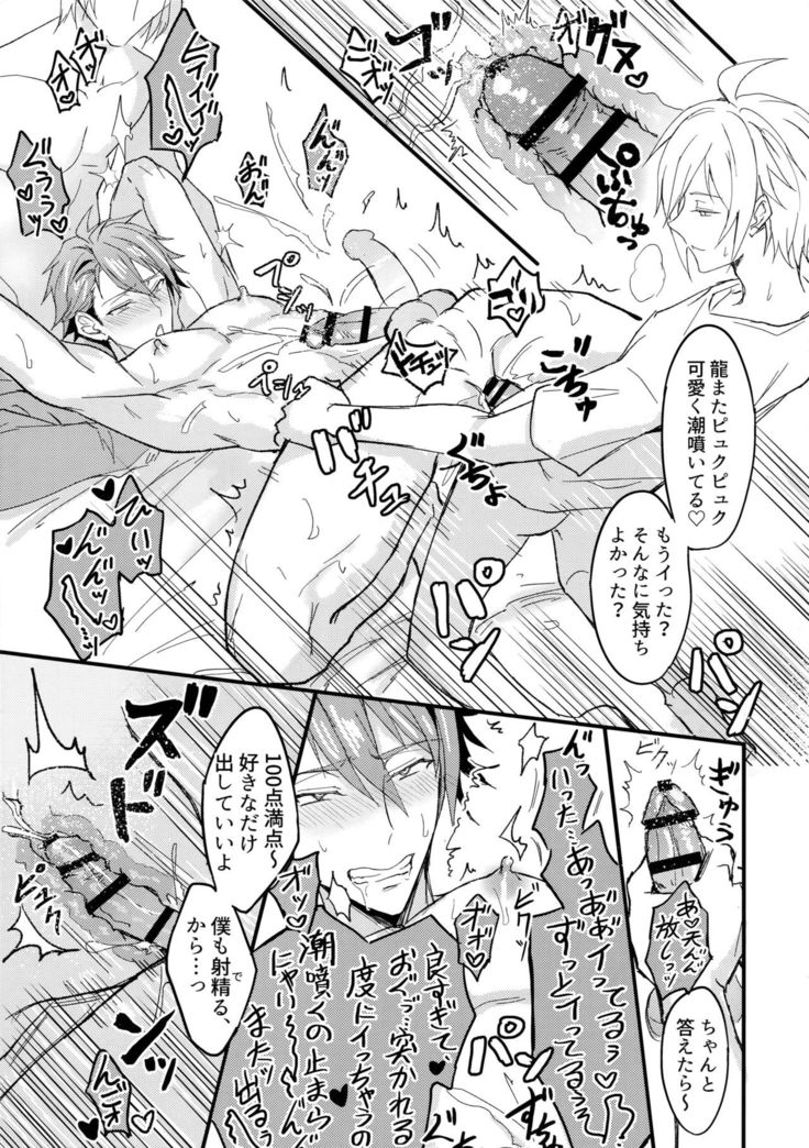 Omega Menbaa no Nagusame Kata