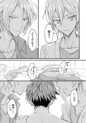 Omega Menbaa no Nagusame Kata Page #19