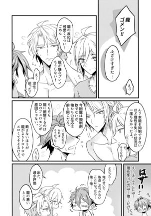 Omega Menbaa no Nagusame Kata Page #28