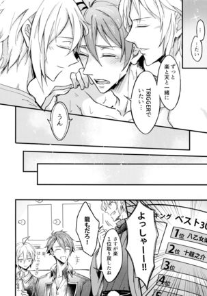Omega Menbaa no Nagusame Kata Page #30