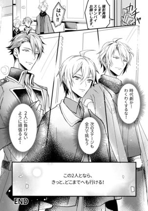 Omega Menbaa no Nagusame Kata Page #31
