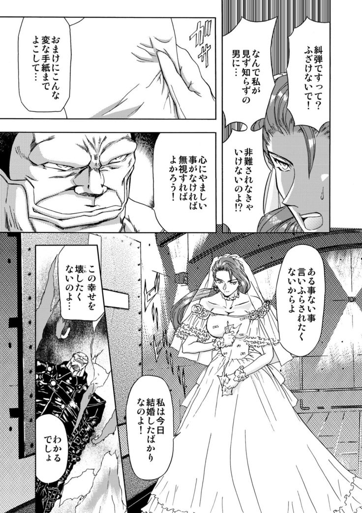 S Sadistic M Monster