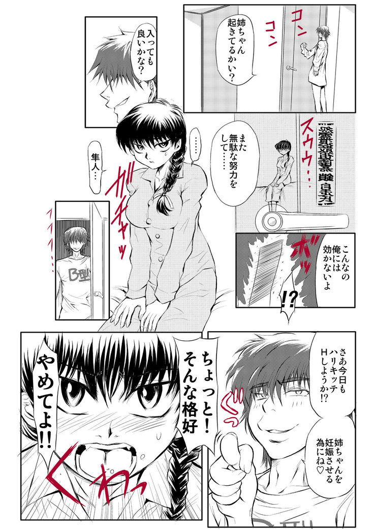 S Sadistic M Monster