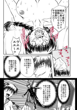 S Sadistic M Monster Page #55