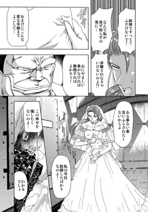 S Sadistic M Monster Page #30