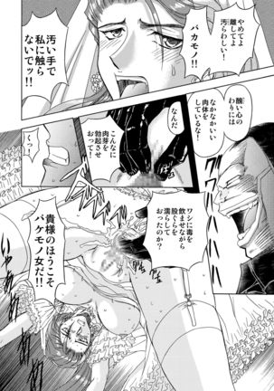 S Sadistic M Monster Page #36