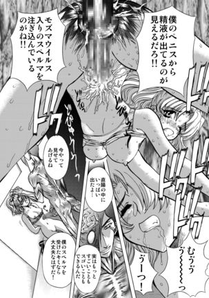 S Sadistic M Monster Page #18