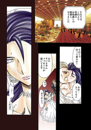 S Sadistic M Monster Page #27
