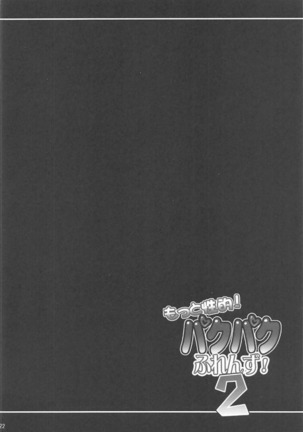 Motto Seiteki! Pakupaku Friends! 2 Page #21