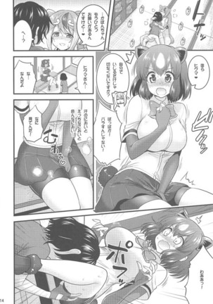 Motto Seiteki! Pakupaku Friends! 2 Page #13