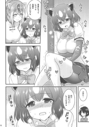 Motto Seiteki! Pakupaku Friends! 2 Page #15