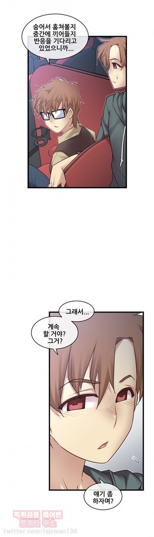 Master in My Dreams Ch.90-116
