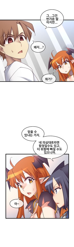 Master in My Dreams Ch.90-116
