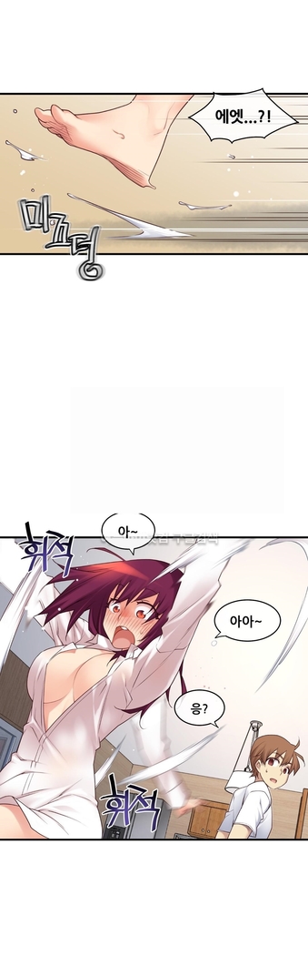 Master in My Dreams Ch.90-116