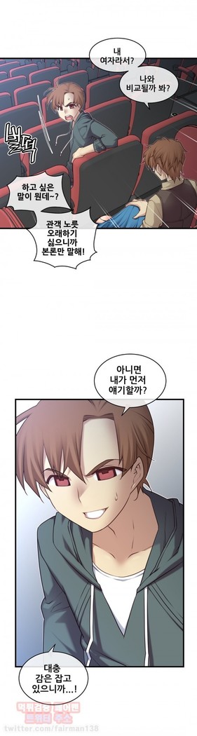 Master in My Dreams Ch.90-116