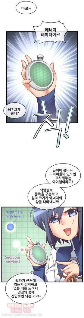 Master in My Dreams Ch.90-116