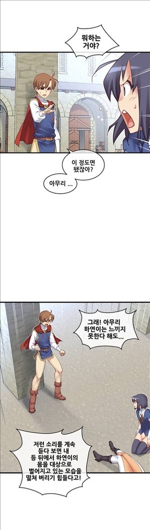 Master in My Dreams Ch.90-116