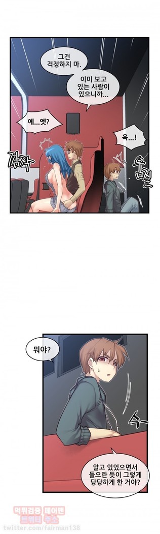 Master in My Dreams Ch.90-116