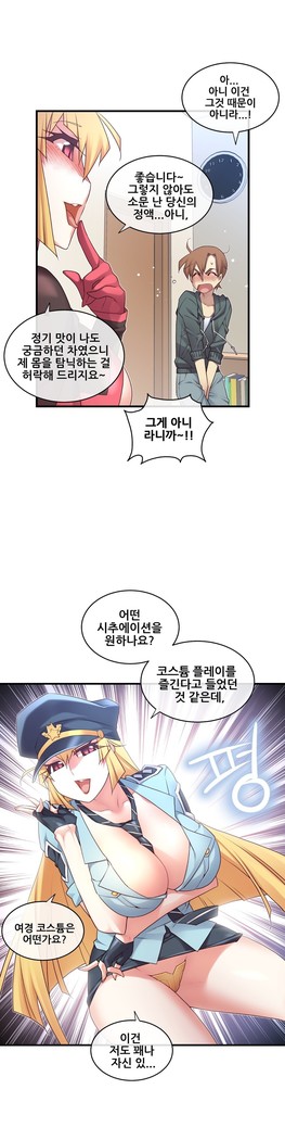 Master in My Dreams Ch.90-116