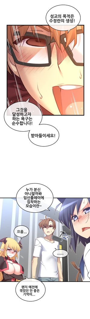 Master in My Dreams Ch.90-116