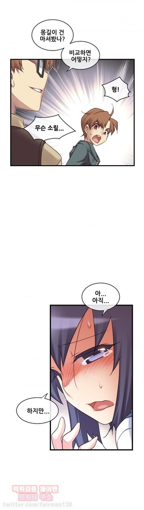 Master in My Dreams Ch.90-116