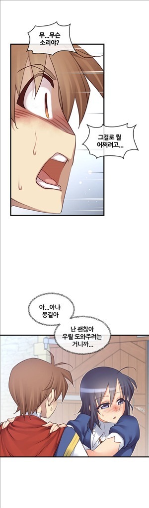 Master in My Dreams Ch.90-116