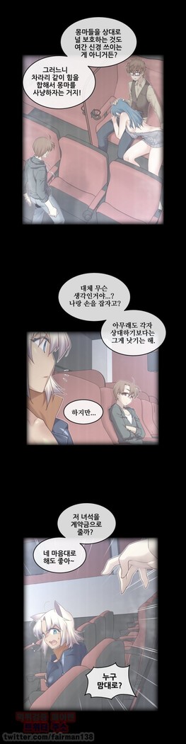 Master in My Dreams Ch.90-116